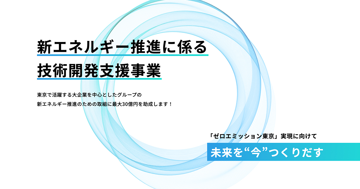 SPring-8光源大改修の設計指針を公表 －グリーン加速器へ大変身